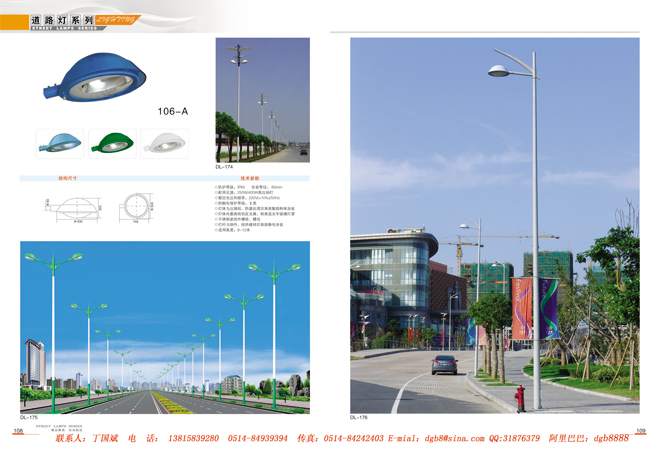 道路灯108-109