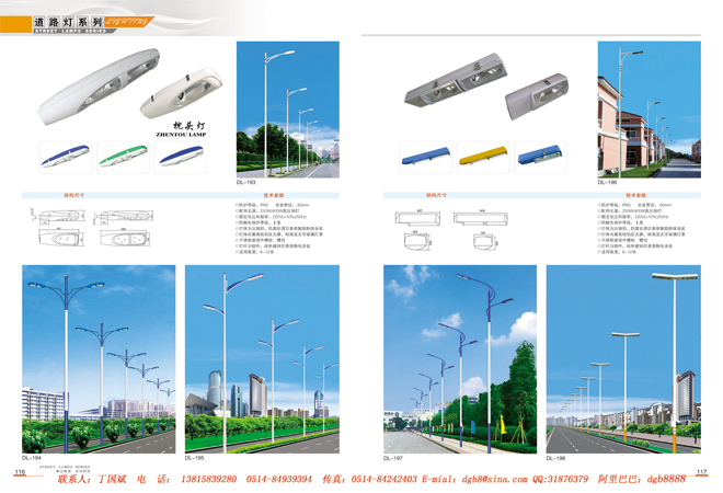 道路灯116-117