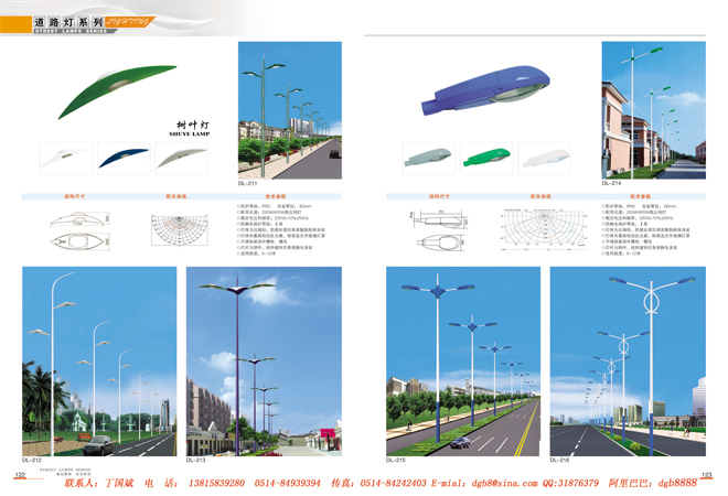 道路灯122-123