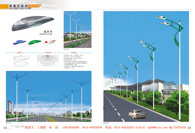 道路灯14-15