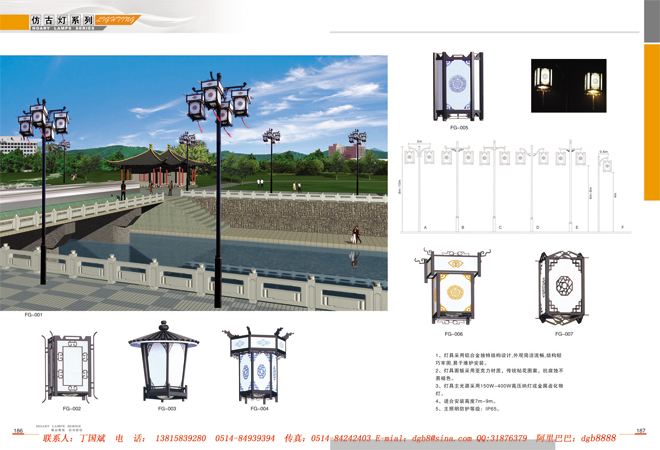 仿古灯186-187
