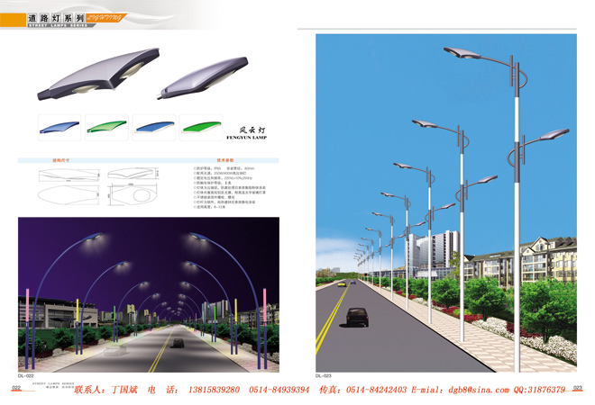 道路灯22-23