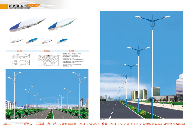 道路灯28-29