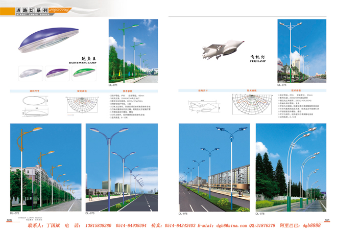 道路灯50-51