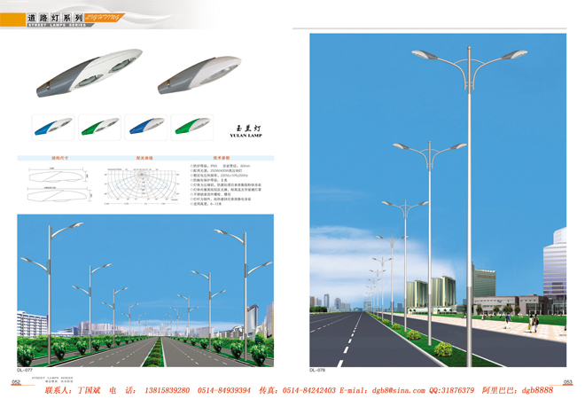 道路灯52-53