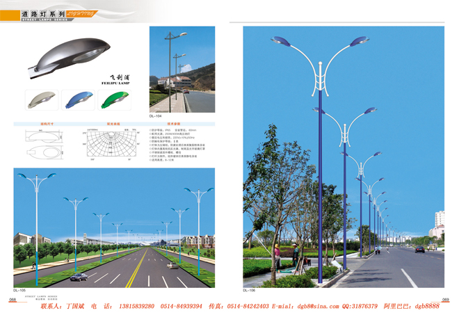 道路灯68-69