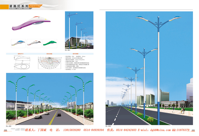 道路灯8-9