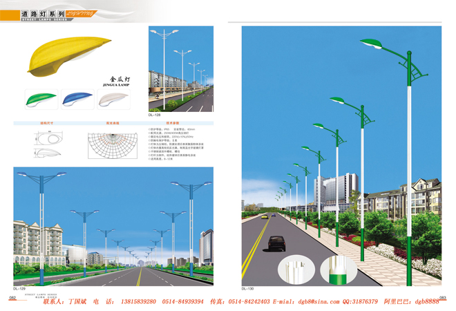 道路灯82-83