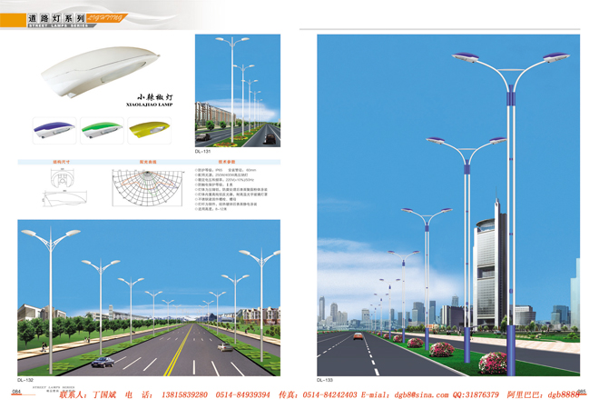 道路灯84-85